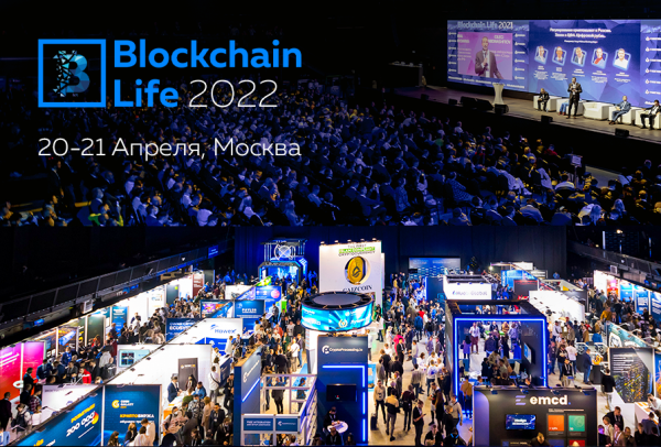 Организаторы заявили о рекордном числе участников предстоящего форума Blockchain Life 2022